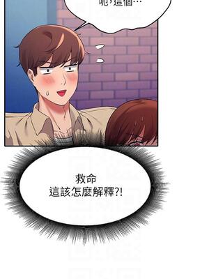 [韩漫] 谁说理组没正妹？ 1-150 [完结]_1089