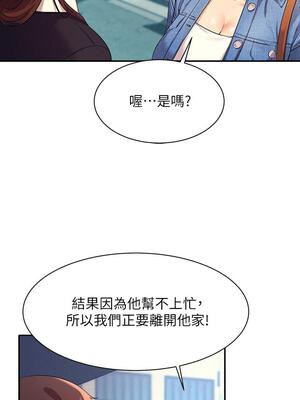 [韩漫] 谁说理组没正妹？ 1-150 [完结]_1091