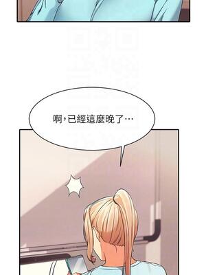 [韩漫] 谁说理组没正妹？ 1-150 [完结]_1119