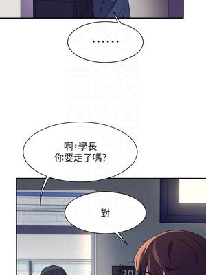 [韩漫] 谁说理组没正妹？ 1-150 [完结]_1123