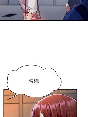 [韩漫] 谁说理组没正妹？ 1-150 [完结]_1126