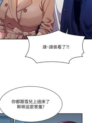 [韩漫] 谁说理组没正妹？ 1-150 [完结]_1132