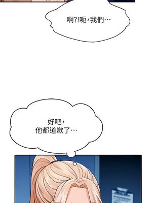 [韩漫] 谁说理组没正妹？ 1-150 [完结]_1142