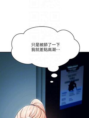 [韩漫] 谁说理组没正妹？ 1-150 [完结]_1164