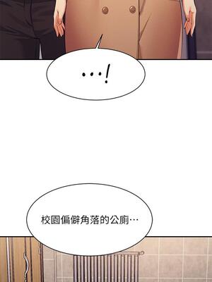 [韩漫] 谁说理组没正妹？ 1-150 [完结]_1171