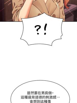 [韩漫] 谁说理组没正妹？ 1-150 [完结]_1174