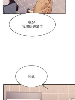 [韩漫] 谁说理组没正妹？ 1-150 [完结]_1175