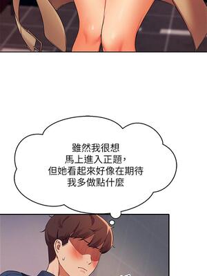 [韩漫] 谁说理组没正妹？ 1-150 [完结]_1176