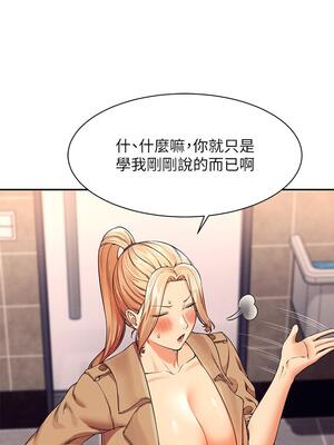 [韩漫] 谁说理组没正妹？ 1-150 [完结]_1182