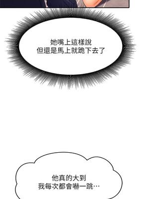 [韩漫] 谁说理组没正妹？ 1-150 [完结]_1183