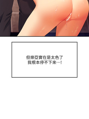 [韩漫] 谁说理组没正妹？ 1-150 [完结]_1189