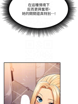 [韩漫] 谁说理组没正妹？ 1-150 [完结]_1193