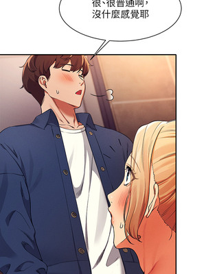 [韩漫] 谁说理组没正妹？ 1-150 [完结]_1194