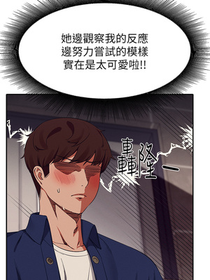 [韩漫] 谁说理组没正妹？ 1-150 [完结]_1202