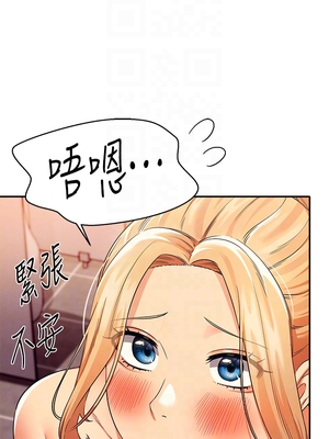 [韩漫] 谁说理组没正妹？ 1-150 [完结]_1203