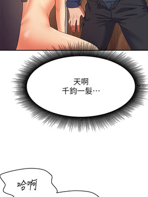 [韩漫] 谁说理组没正妹？ 1-150 [完结]_1211