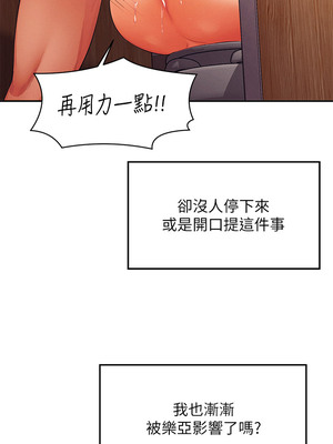 [韩漫] 谁说理组没正妹？ 1-150 [完结]_1223