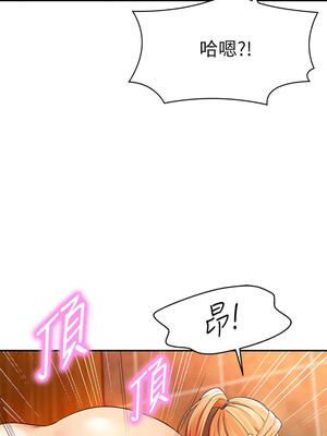 [韩漫] 谁说理组没正妹？ 1-150 [完结]_1245