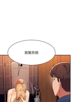 [韩漫] 谁说理组没正妹？ 1-150 [完结]_1256