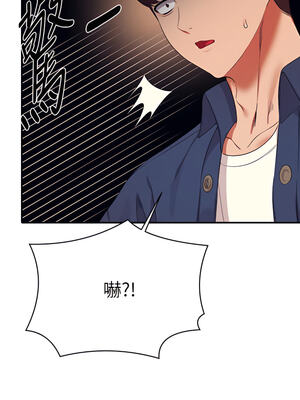 [韩漫] 谁说理组没正妹？ 1-150 [完结]_1261