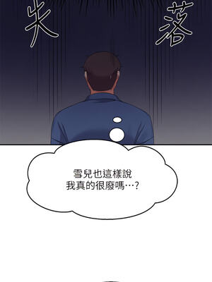 [韩漫] 谁说理组没正妹？ 1-150 [完结]_1262