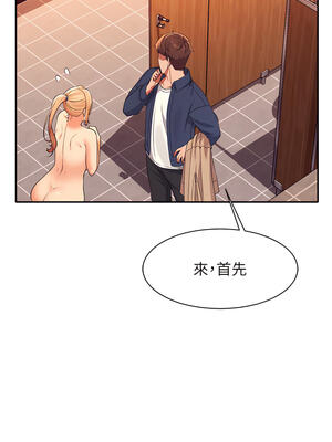 [韩漫] 谁说理组没正妹？ 1-150 [完结]_1265