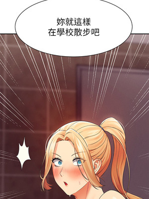 [韩漫] 谁说理组没正妹？ 1-150 [完结]_1269