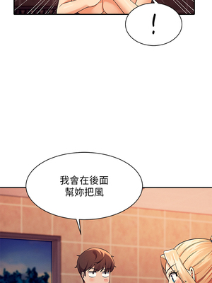 [韩漫] 谁说理组没正妹？ 1-150 [完结]_1275