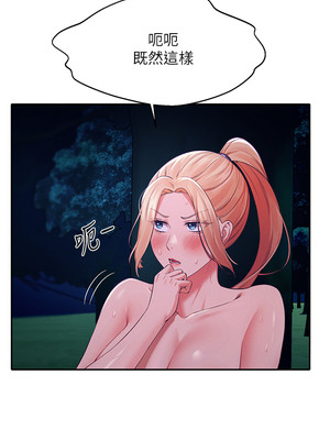 [韩漫] 谁说理组没正妹？ 1-150 [完结]_1292