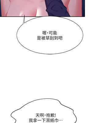 [韩漫] 谁说理组没正妹？ 1-150 [完结]_1299