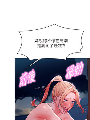 [韩漫] 谁说理组没正妹？ 1-150 [完结]_1314