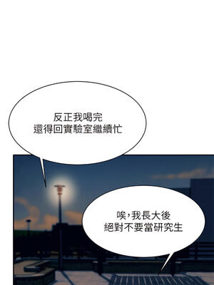 [韩漫] 谁说理组没正妹？ 1-150 [完结]_1331