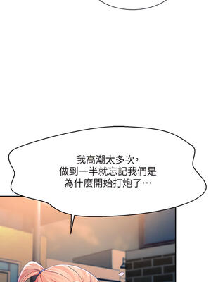 [韩漫] 谁说理组没正妹？ 1-150 [完结]_1332