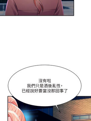 [韩漫] 谁说理组没正妹？ 1-150 [完结]_1334