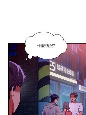 [韩漫] 谁说理组没正妹？ 1-150 [完结]_1339