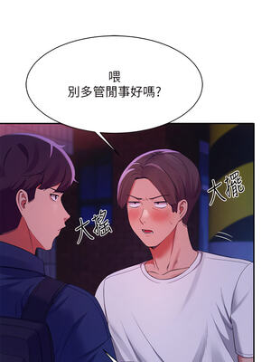 [韩漫] 谁说理组没正妹？ 1-150 [完结]_1343