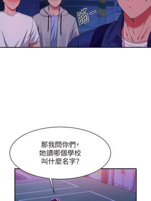 [韩漫] 谁说理组没正妹？ 1-150 [完结]_1346