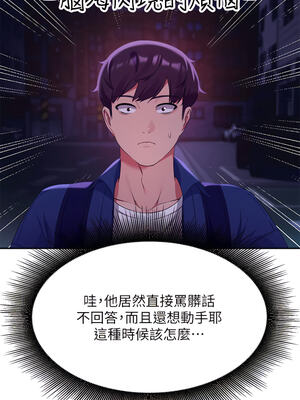 [韩漫] 谁说理组没正妹？ 1-150 [完结]_1348