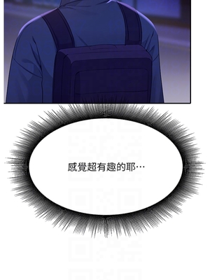 [韩漫] 谁说理组没正妹？ 1-150 [完结]_1357