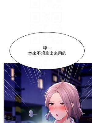 [韩漫] 谁说理组没正妹？ 1-150 [完结]_1359