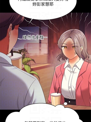 [韩漫] 谁说理组没正妹？ 1-150 [完结]_1367