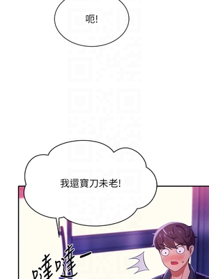 [韩漫] 谁说理组没正妹？ 1-150 [完结]_1369