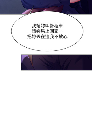 [韩漫] 谁说理组没正妹？ 1-150 [完结]_1372