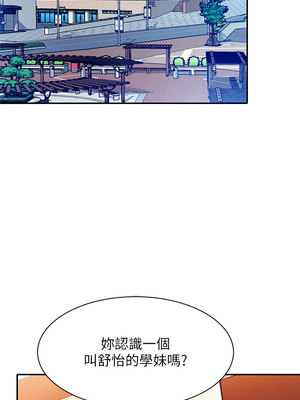 [韩漫] 谁说理组没正妹？ 1-150 [完结]_1379