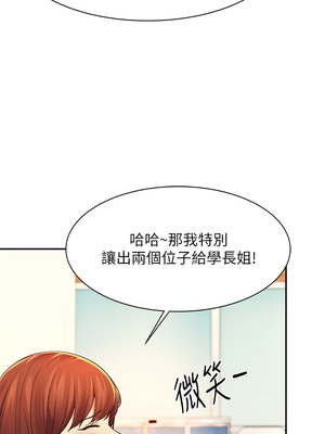 [韩漫] 谁说理组没正妹？ 1-150 [完结]_1386