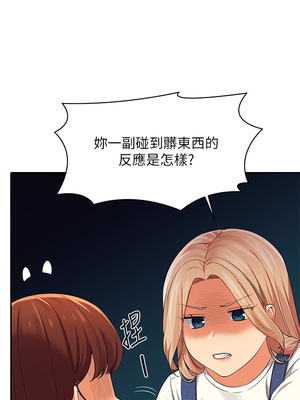 [韩漫] 谁说理组没正妹？ 1-150 [完结]_1389