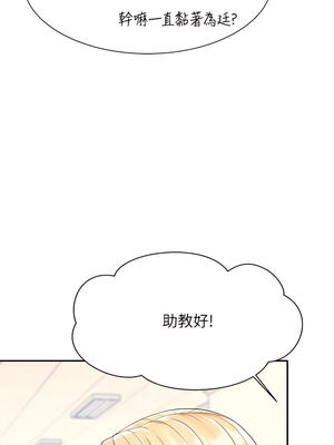 [韩漫] 谁说理组没正妹？ 1-150 [完结]_1401