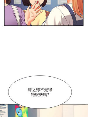 [韩漫] 谁说理组没正妹？ 1-150 [完结]_1407