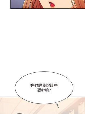 [韩漫] 谁说理组没正妹？ 1-150 [完结]_1408