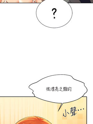 [韩漫] 谁说理组没正妹？ 1-150 [完结]_1423